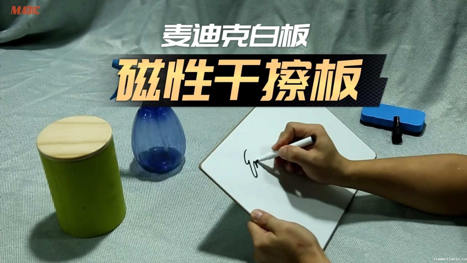 【视频讲解】无边框中纤小白板 便携磁性双面干擦学生写字板