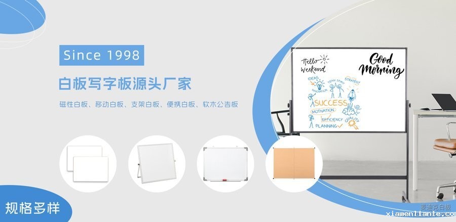 白板写字板源头工厂