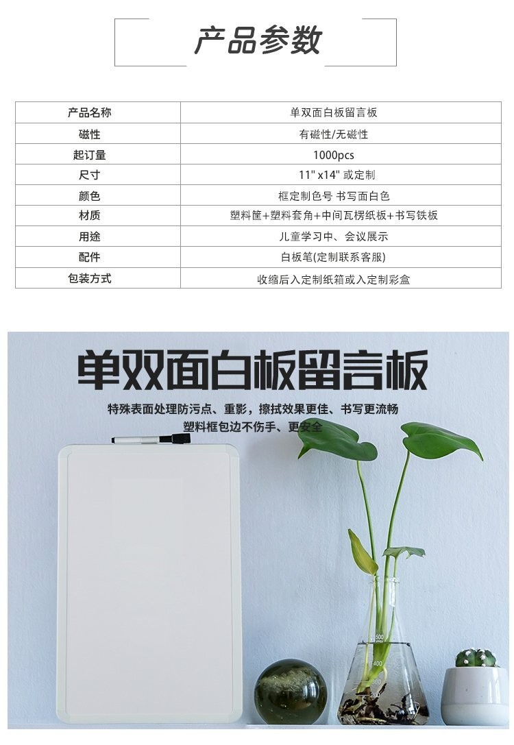 11x14英寸塑料边框双面便携白板