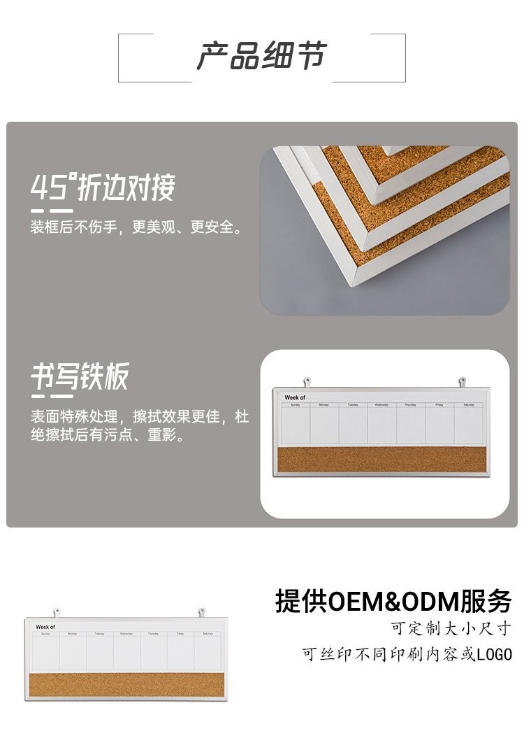 跨境热销款软木周历结合板-软木公告板-软木告示板-软木公告板厂家批发定制