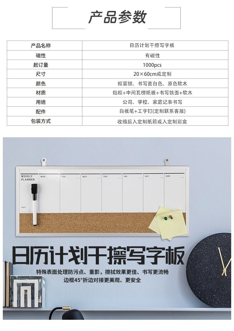 跨境热销款软木周历结合板-软木公告板-软木告示板-软木公告板厂家批发定制