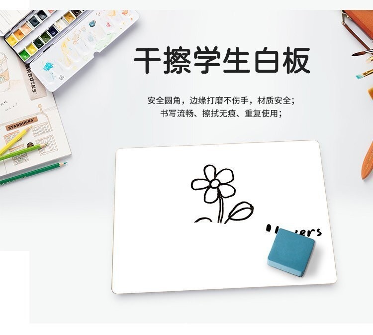 M33中纤小白板 双面白写字板-学生白板-儿童白板
