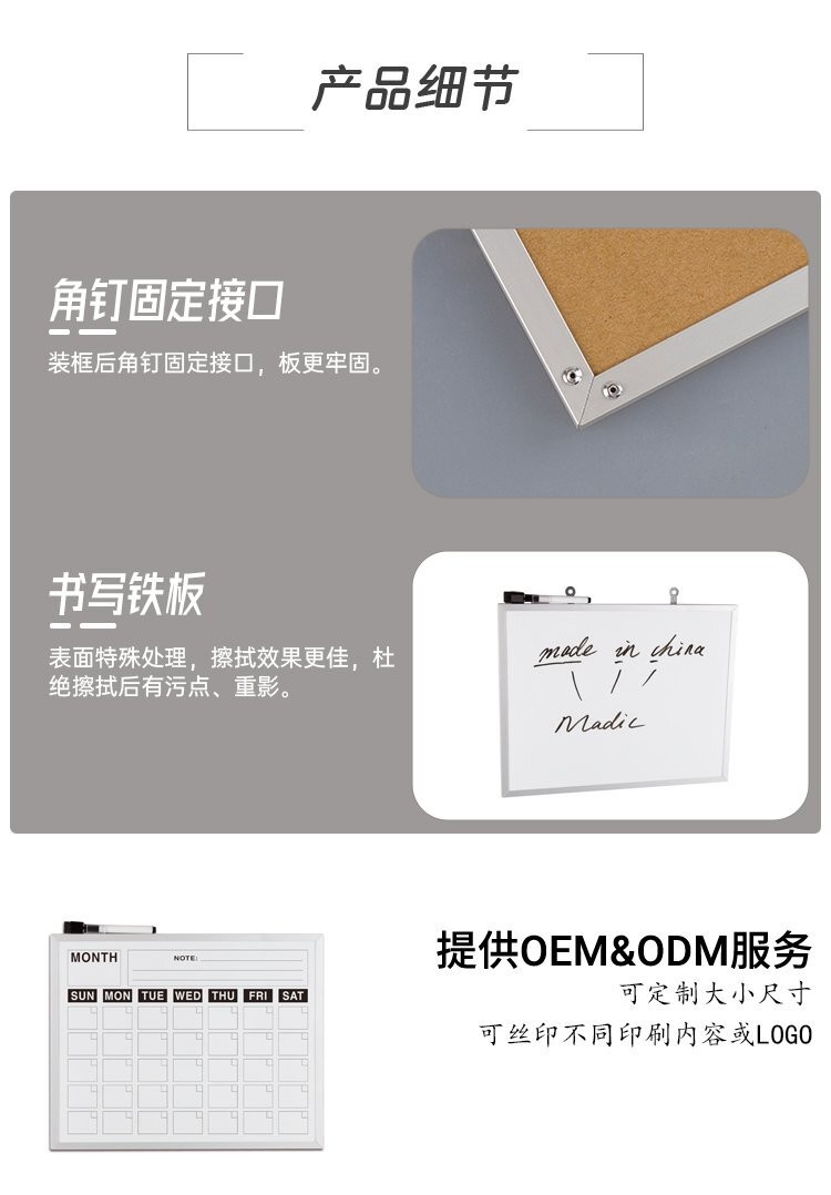 铝框磁性挂式日月历公告板 11x14英寸白板尺寸印刷定制