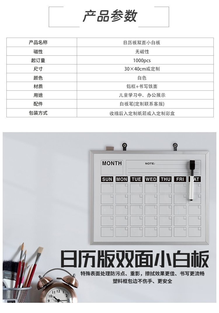 铝框磁性挂式日月历公告板 11x14英寸白板尺寸印刷定制