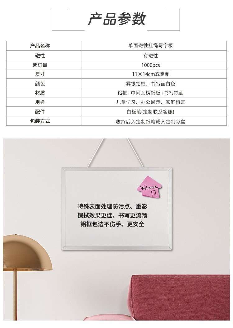 M13绳挂式铝框磁性小白板产品详情1