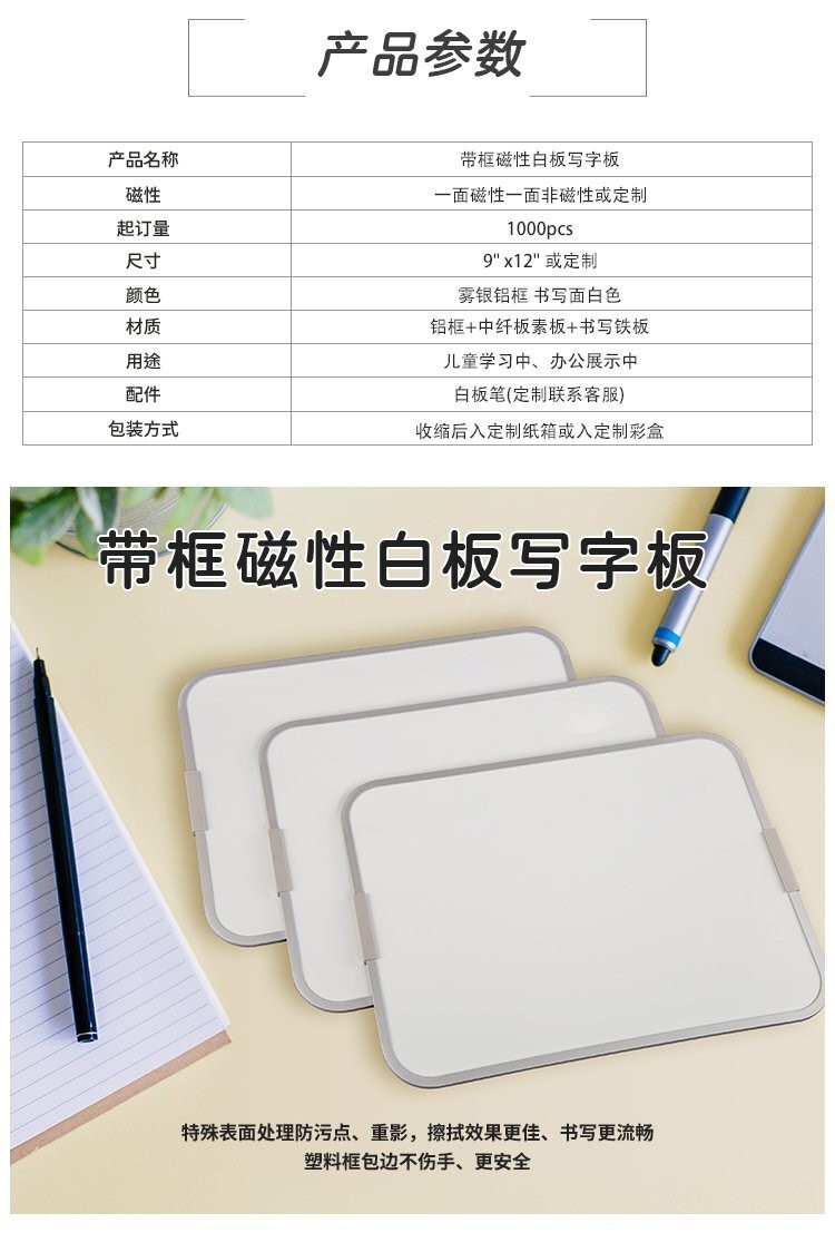 M15铝框磁性双面小白板 9x12英寸产品详情1