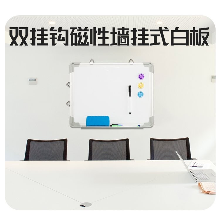 M16双向活动挂钩磁性白板 多用双面写字板产品详情