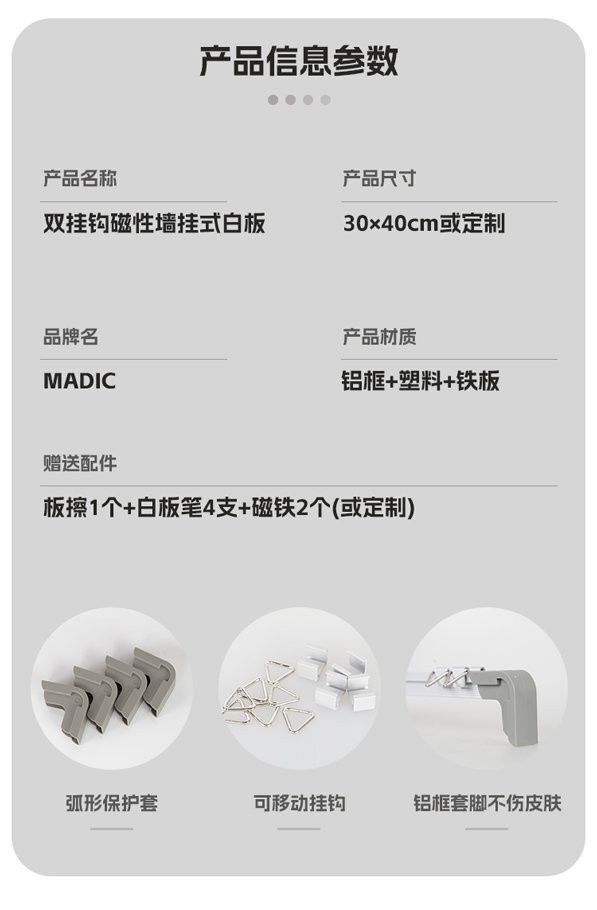 M16双向活动挂钩磁性白板 多用双面写字板产品详情