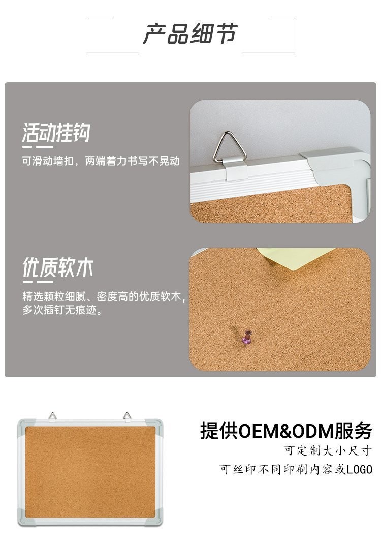 挂墙软木公告板产品详情介绍