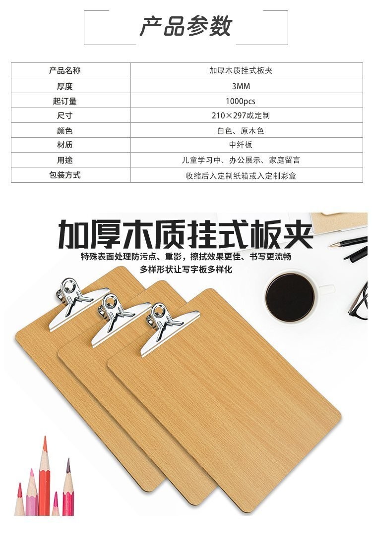 M31木质蝴蝶文件夹文具夹写字垫板产品详情图1