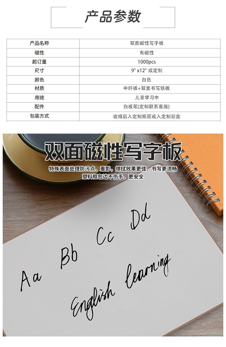 9x12英寸双面磁吸中纤写字小白板-学生小白板-儿童小白板产品详情图1