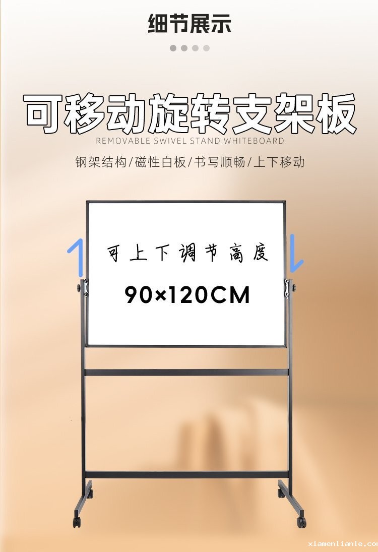 M93可调节H型双面磁吸移动支架白板产品细节展示