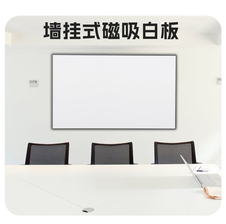 M65窄边铝框墙挂式磁吸白板 隐藏挂式易安装办公教学白板产品详情图