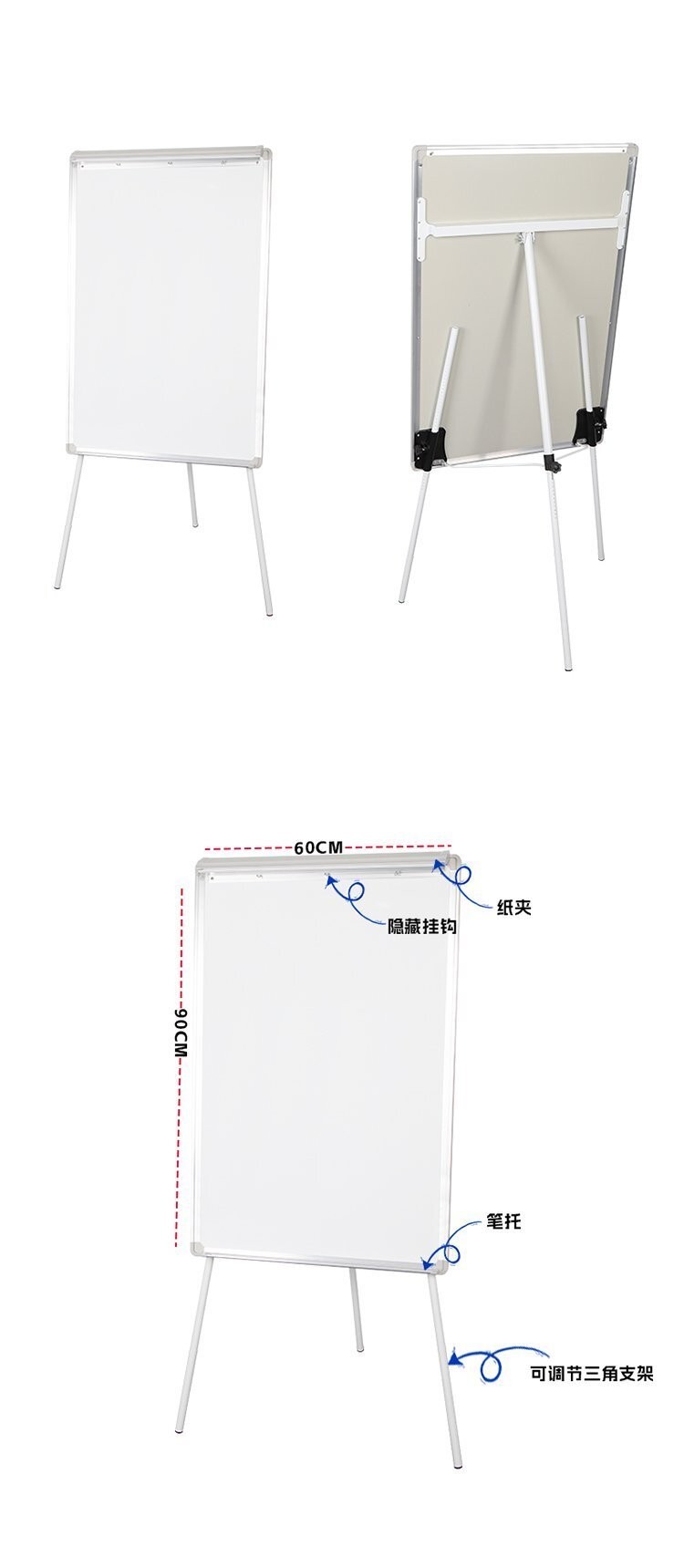 M83带笔夹纸夹三脚支架白板产品实拍